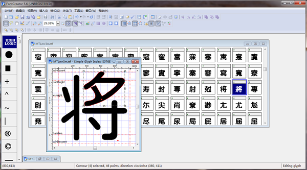 【FontCreator激活版】FontCreator中文版下载 v13.0.0 绿色免注册版插图10