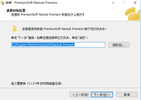 Navicat Premium截图