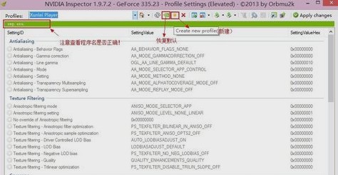 【NVIDIA Inspector中文版下载】NVIDIA Inspector超频软件 v1.9.7.8 中文免费版插图3