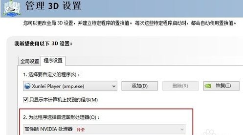 【NVIDIA Inspector中文版下载】NVIDIA Inspector超频软件 v1.9.7.8 中文免费版插图6