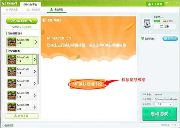 【SkinMe平台】SkinMe软件下载(我的世界皮肤站) V1.5.0 官方免费版插图15
