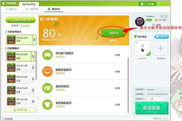 【SkinMe平台】SkinMe软件下载(我的世界皮肤站) V1.5.0 官方免费版插图16