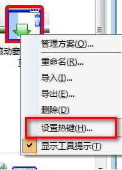 Snagit12中文破解版怎么滚动截图
