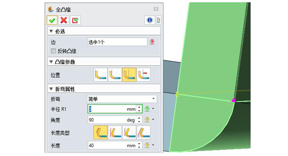 【中望3D2021激活版】中望3D2021激活版下载 中文直装版(含激活码)插图1