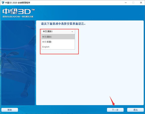 【中望3D2021激活版】中望3D2021激活版下载 中文直装版(含激活码)插图2