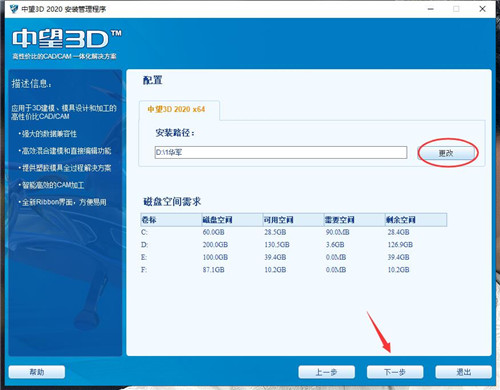 【中望3D2021激活版】中望3D2021激活版下载 中文直装版(含激活码)插图6