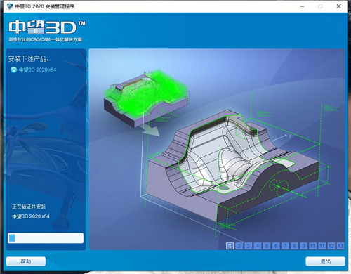 【中望3D2021激活版】中望3D2021激活版下载 中文直装版(含激活码)插图7