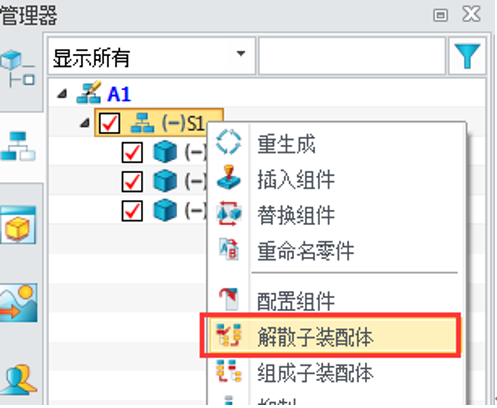 【中望3D2021激活版】中望3D2021激活版下载 中文直装版(含激活码)插图13