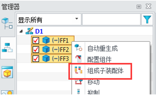 【中望3D2021激活版】中望3D2021激活版下载 中文直装版(含激活码)插图15