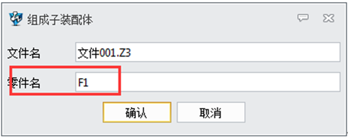 【中望3D2021激活版】中望3D2021激活版下载 中文直装版(含激活码)插图16