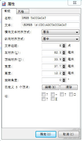 Diagram Designer中文版使用教程截图