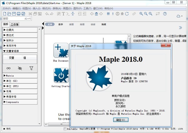 Crystal Office Maple下载