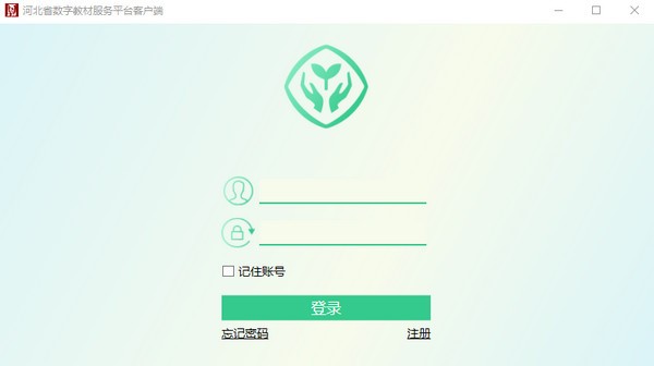 河北省数字教材服务平台下载