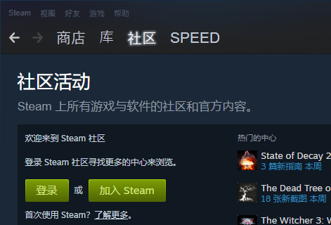 【SteamSpeed激活版】SteamSpeed加速器下载 v31.0 免费中文版(附激活码)插图1
