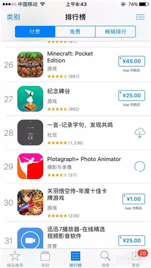 【Plotagraph激活版】Plotagraph免费下载 v1.2.0 汉化激活版插图2