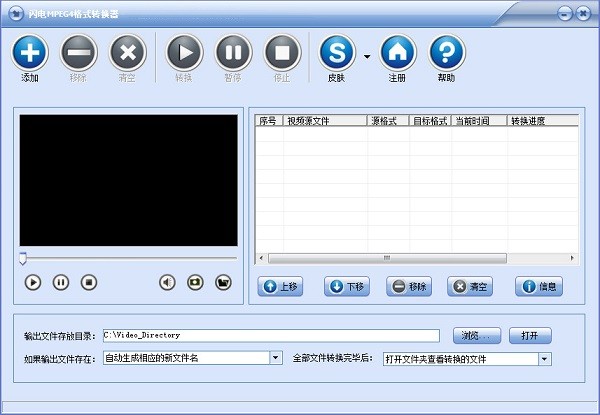闪电MPEG4格式转换器下载