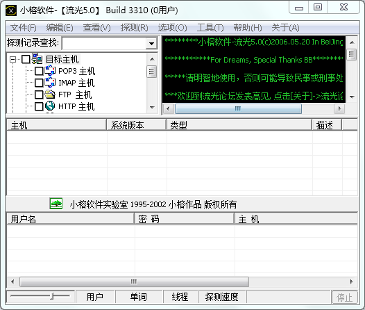 【流光激活版】流光软件下载(Fluxay) v5.0 中文激活版插图1