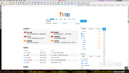 【问财选股官方下载】问财选股电脑版 v4.0.9 官方免费版插图4