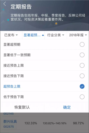 萝卜投研app使用帮助5