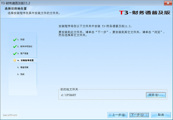 【用友T3激活版】用友T3标准版下载 v11.3 中文激活版(附授权激活码)插图7