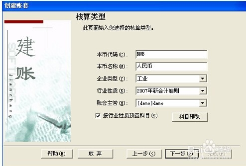 【用友T3激活版】用友T3标准版下载 v11.3 中文激活版(附授权激活码)插图18