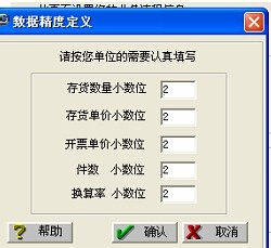 【用友T3激活版】用友T3标准版下载 v11.3 中文激活版(附授权激活码)插图22