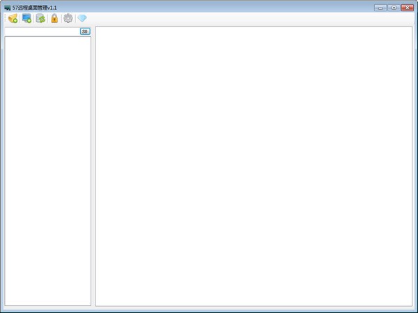 57远程桌面管理截图