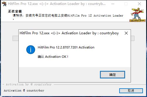 HitFilm Pro中文版安装教程截图11