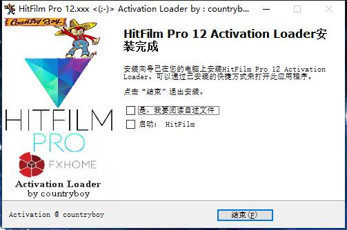 HitFilm Pro中文版安装教程截图12