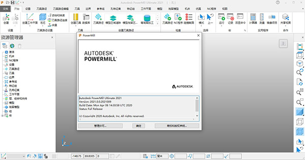 Autodesk Powermill Ultimate 2021破解版截图