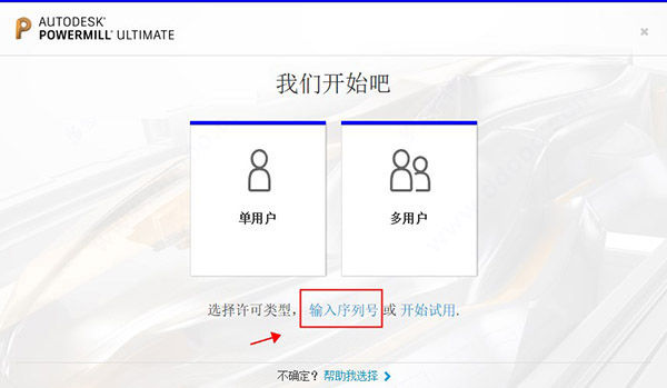 Autodesk Powermill Ultimate 2021破解版安装截图7