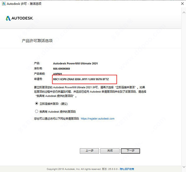 Autodesk Powermill Ultimate 2021破解版安装截图10