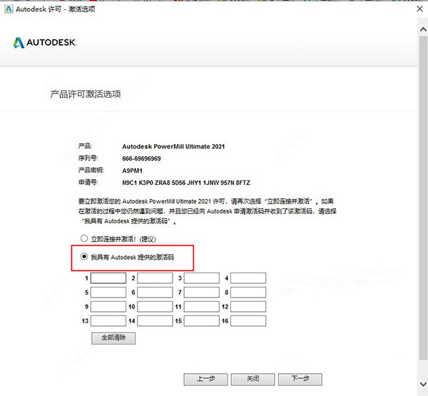 Autodesk Powermill Ultimate 2021破解版安装截图11