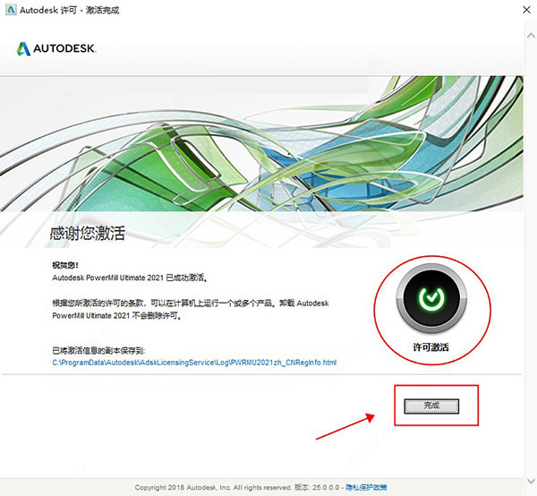 Autodesk Powermill Ultimate 2021破解版安装截图14