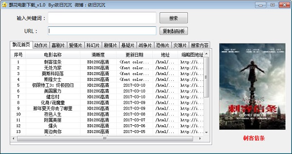 飘花电影迅雷下载 第1张图片