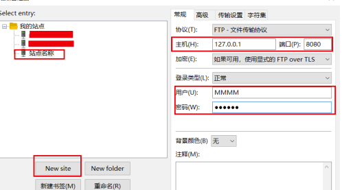 FileZilla Pro破解版怎么连接服务器