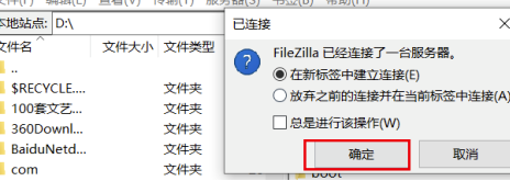 FileZilla Pro破解版怎么连接服务器