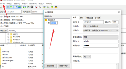 FileZilla Pro破解版怎么上传文件