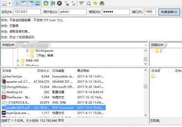 FileZilla Pro破解版怎么上传文件