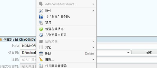 JDownloader2中文版使用教程