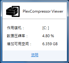 PlexCompressor破解版