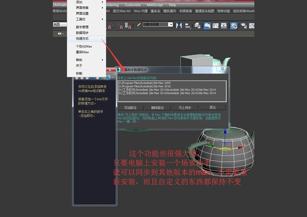 【场景助手激活版】3Dmax场景助手插件下载 v4.1.2 中文激活版(附安装教程)插图1