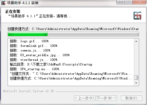 【场景助手激活版】3Dmax场景助手插件下载 v4.1.2 中文激活版(附安装教程)插图5