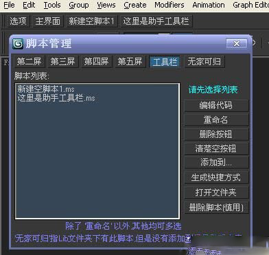 【场景助手激活版】3Dmax场景助手插件下载 v4.1.2 中文激活版(附安装教程)插图10