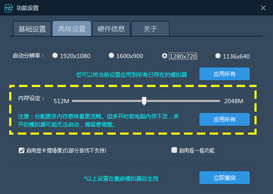 叶子猪手游模拟器最新版常见问题截图