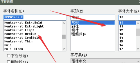 noMeiryoUI中文版怎么更换电脑字体