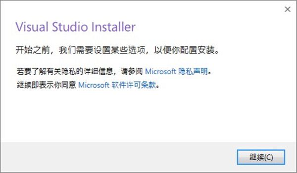 【Visual Studio 2020下载】Visual Studio 2020官方版 免费中文版插图1