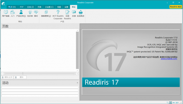 Readiris Corporate17破解版截图