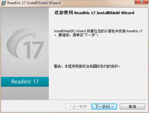 Readiris Corporate17破解版安装方法