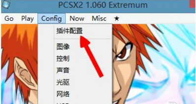 【PCSX2模拟器中文版】PCSX2模拟器下载 v1.6.0 汉化免费版插图7